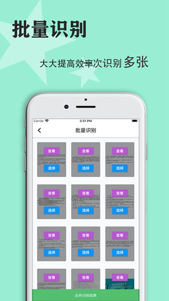 迅捷传图识字 安卓版v6.0.4 安卓版v6.0.4