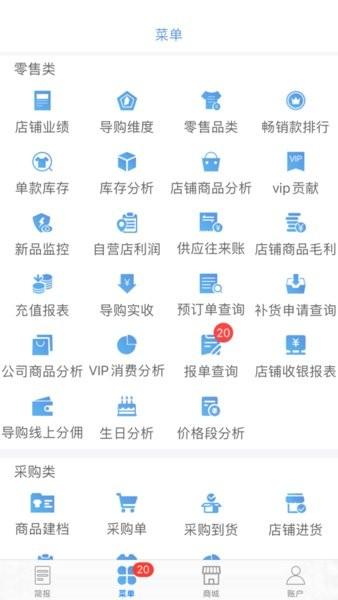 三联老板报表 安卓版v3.2.7.5 安卓版v3.2.7.5