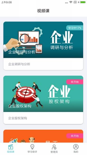 长松系统 安卓最新版v2.4.7 安卓最新版v2.4.7