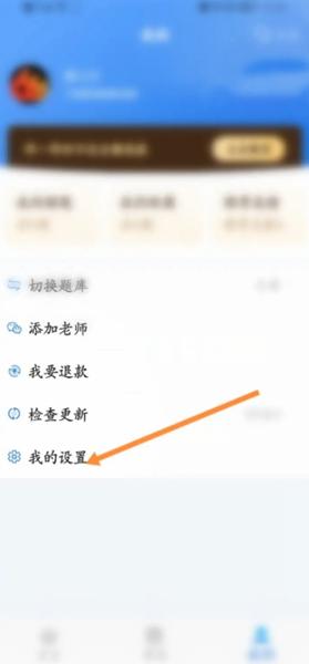 懒人驾考app图片12
