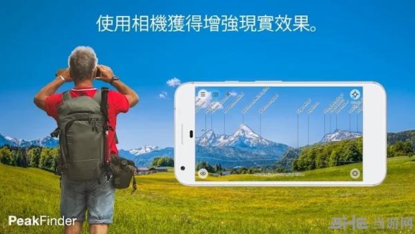 PeakFinder图片1