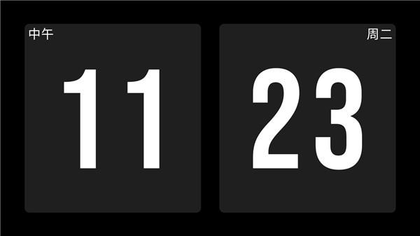 极简时钟10