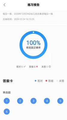 思鸿题库手机版