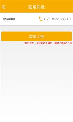 畅行南京软件 3.4.7