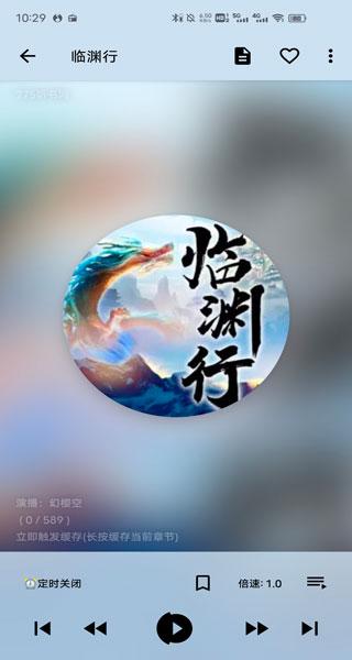 我的听书图片10
