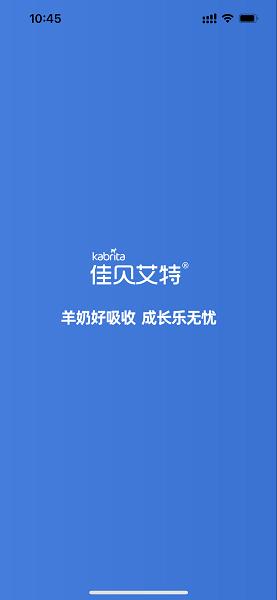 佳贝店铺通图片