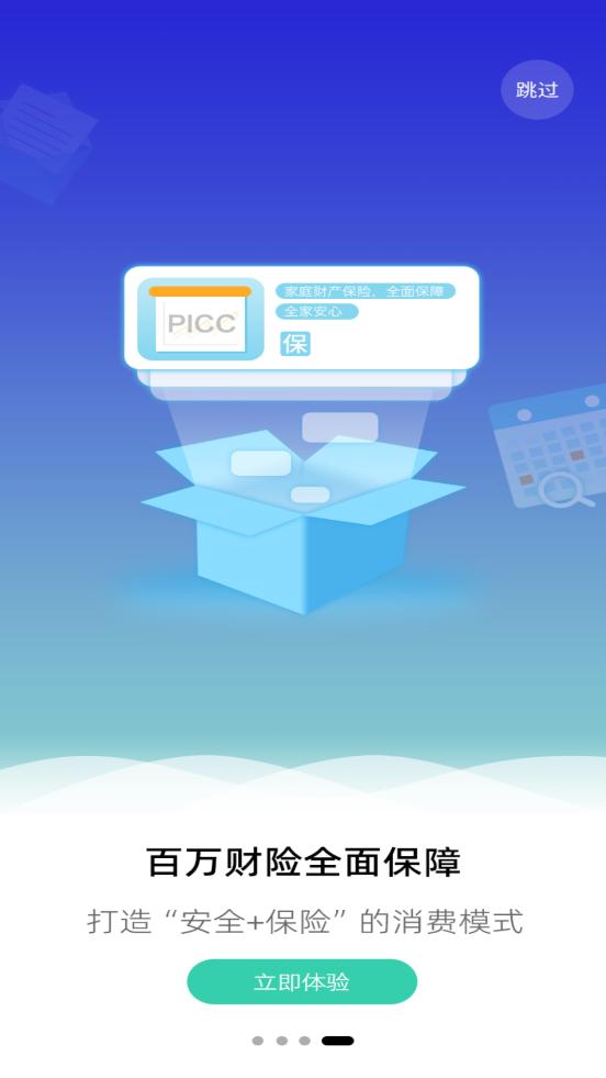 全民消防 安卓版v2.0.8 安卓版v2.0.8