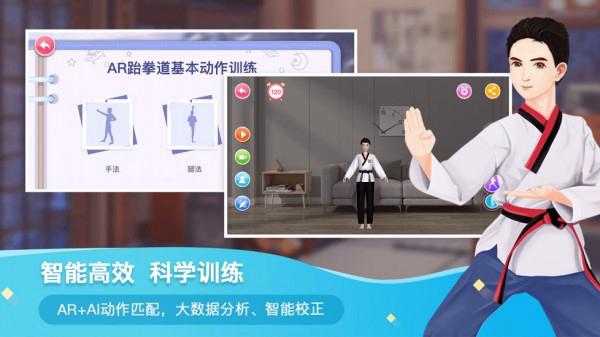 AR艺体馆 安卓版v3.3.2