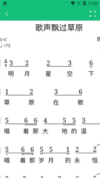 读谱机app最新版 读谱机app图片5