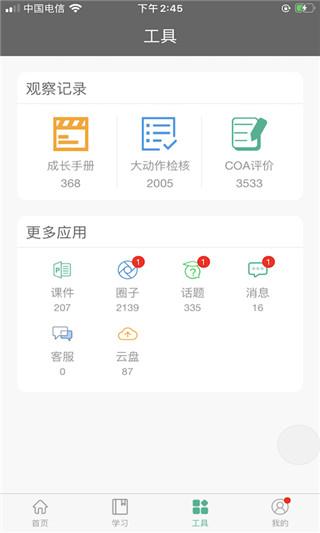 读懂儿童手机版