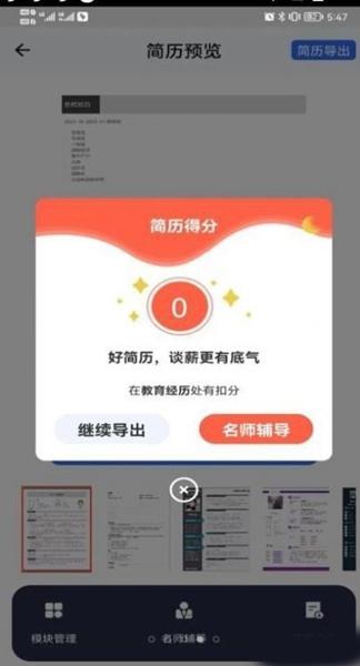 Offer Go1