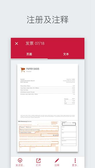 SwiftScan(PDF文档扫描仪) 安卓版v9.2.1(669) 安卓版v9.2.1(669)