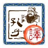 文言文翻译转换器