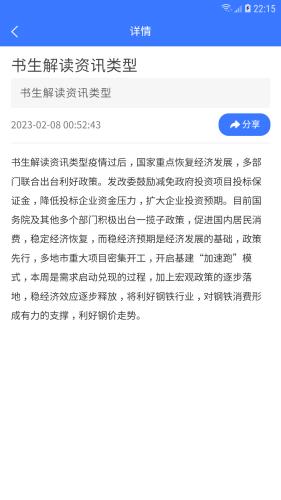 钢铁书生 安卓版v1.4.0 安卓版v1.4.0