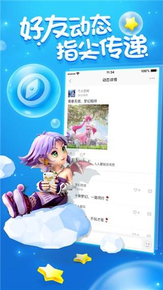 梦幻西游助手 安卓官方版v2.4.1