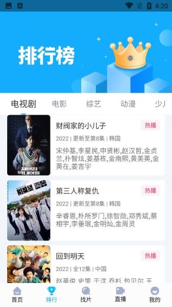 快云影音图片6