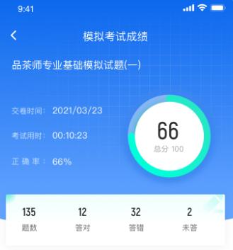 品茶员考试聚题库1