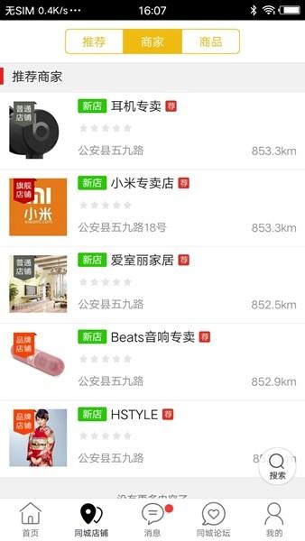 油江河同城 安卓版v11.8.0