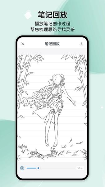 HuionNote画画软件 安卓最新版v2.1.5 安卓最新版v2.1.5