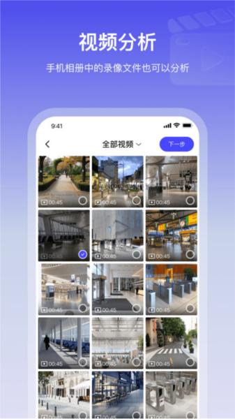 猫头鹰客流统计 安卓版v3.0.6 安卓版v3.0.6
