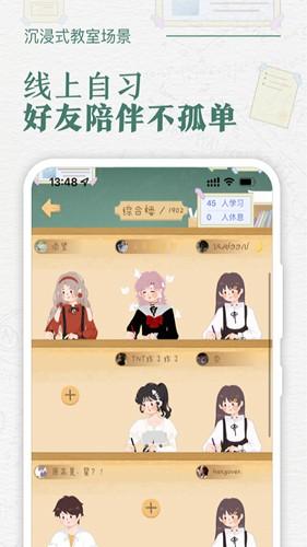 八点课程表软件