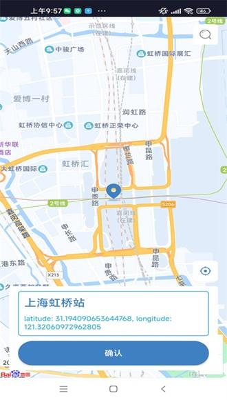 任我行app图片1