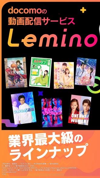 Lemino图片1