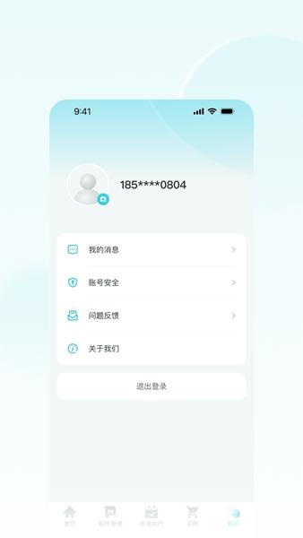 营养智谱学校端 安卓版v2.3.1