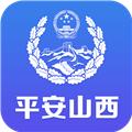 平安山西行政版 官方安卓版v2.7
