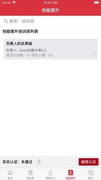 培训公共服务 安卓版v1.0.0.52 安卓版v1.0.0.52