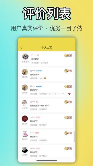 Ok闲置app最新版
