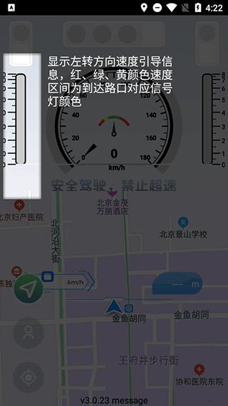 智行淄博9