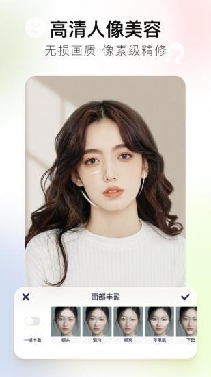 美图秀秀app官方下载