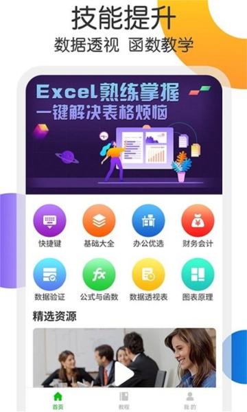 Excel表格处理 安卓版v1.2.5 安卓版v1.2.5
