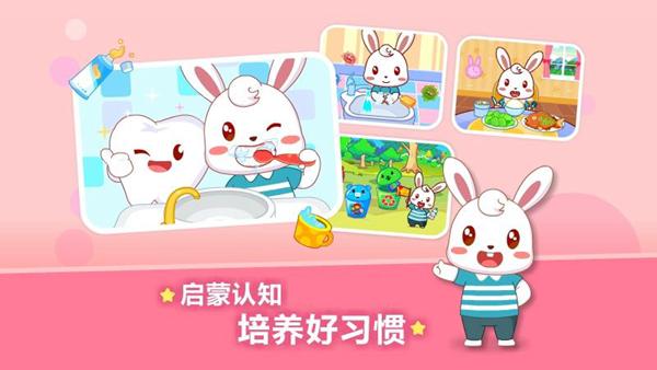 兔小贝儿歌图片2