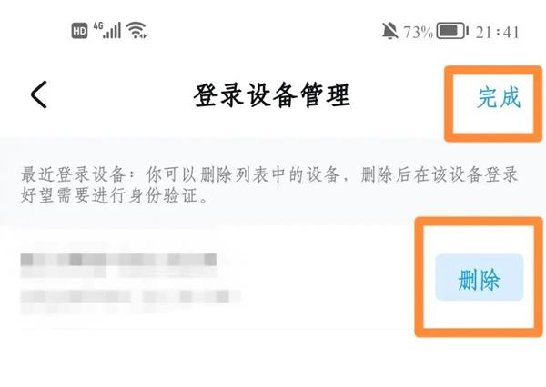 华为好望app图片15