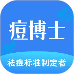 痘博士手机版