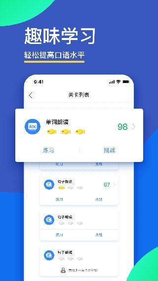 FiF口语训练学生版图片2