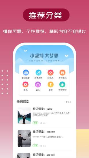 维词app下载安卓版