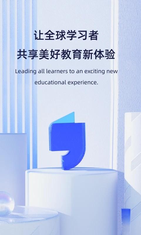 飞象星球学生版 安卓版v2.15.0