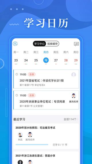 32学院 安卓版v6.0.07