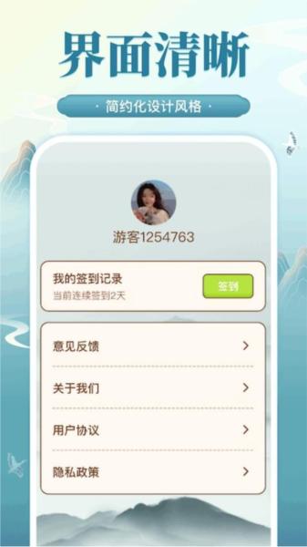 一语成箴 安卓版v1.0.2.2024.0607.1429 安卓版v1.0.2.2024.0607.1429