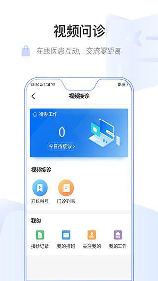 健康乌鲁木齐 安卓版v1.2.0 安卓版v1.2.0