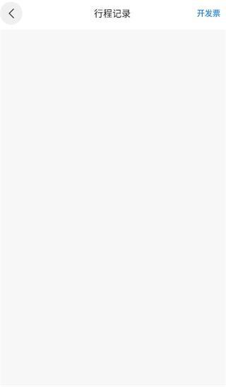 乐拼用车车主端 最新版v3.4.1