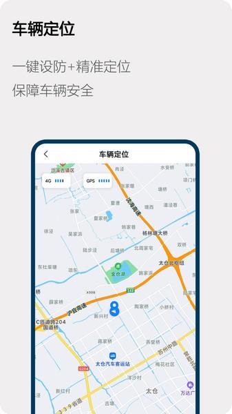 Honda电动 安卓版v1.2.3