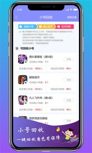 早游戏手游平台 1.90.1