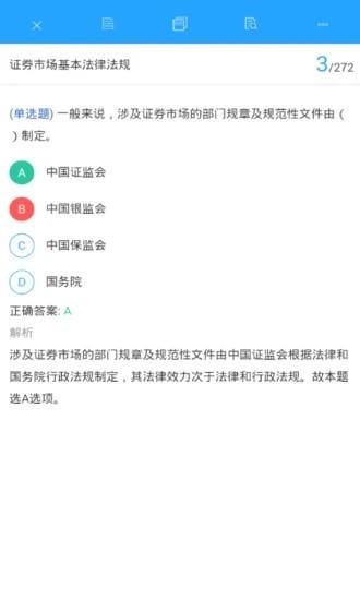 嗨考网 安卓版v1.2.7 安卓版v1.2.7