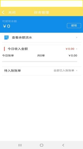 叮个饭商家 最新版v4.2.8