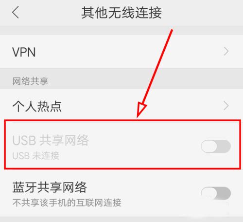 spacedesk有线连接方法图