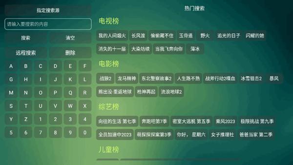 可视TV内置版apk图片1